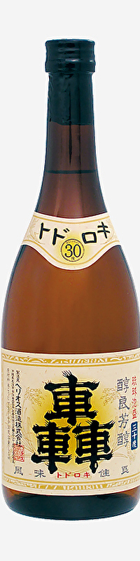 轟 550円