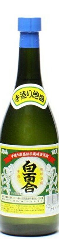 白百合 550円