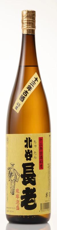 北谷長老 770円