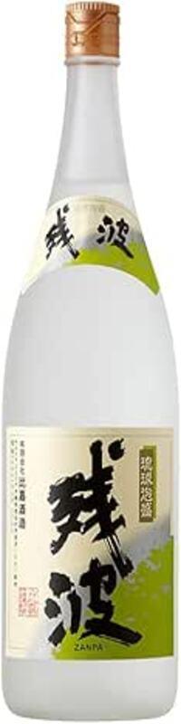 残波 550円